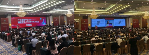 2020年廣東省醫(yī)學(xué)會糖尿病學(xué)/內(nèi)分泌學(xué)學(xué)術(shù)年會順利召開