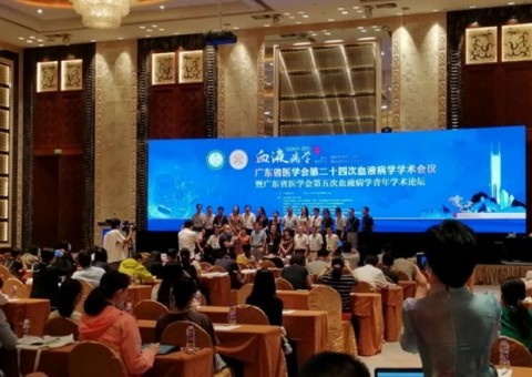廣東省醫(yī)學(xué)會第二十四次血液病學(xué)學(xué)術(shù)會議