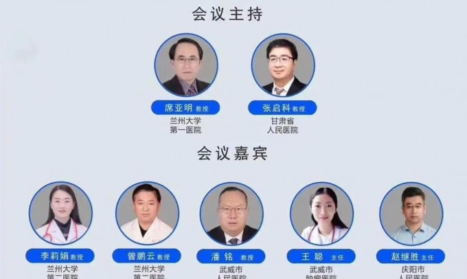 紅細(xì)胞壽命測(cè)定在血液系統(tǒng)疾病中的臨床應(yīng)用學(xué)術(shù)交流會(huì)議 （全國(guó)專家共識(shí)巡講甘青寧站）圓滿召開(kāi)