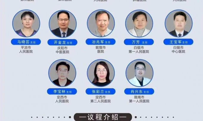 紅細(xì)胞壽命測(cè)定在血液系統(tǒng)疾病中的臨床應(yīng)用學(xué)術(shù)交流會(huì)議 （全國(guó)專家共識(shí)巡講甘青寧站）圓滿召開(kāi)