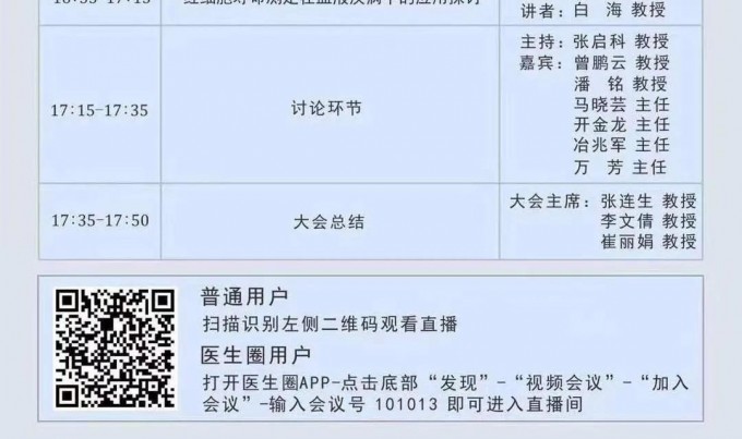 紅細(xì)胞壽命測(cè)定在血液系統(tǒng)疾病中的臨床應(yīng)用學(xué)術(shù)交流會(huì)議 （全國(guó)專家共識(shí)巡講甘青寧站）圓滿召開(kāi)