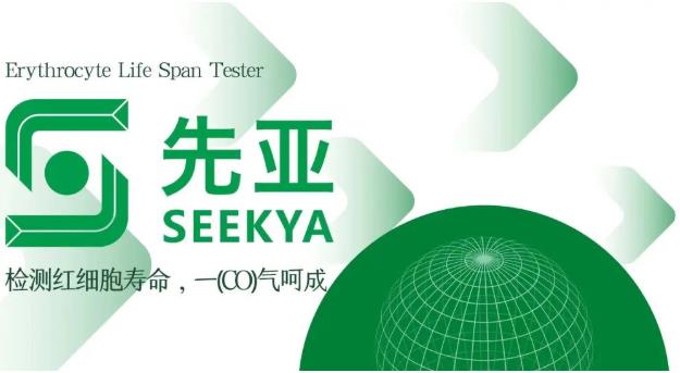 檢測紅細胞壽命，一(CO)氣呵成.jpg