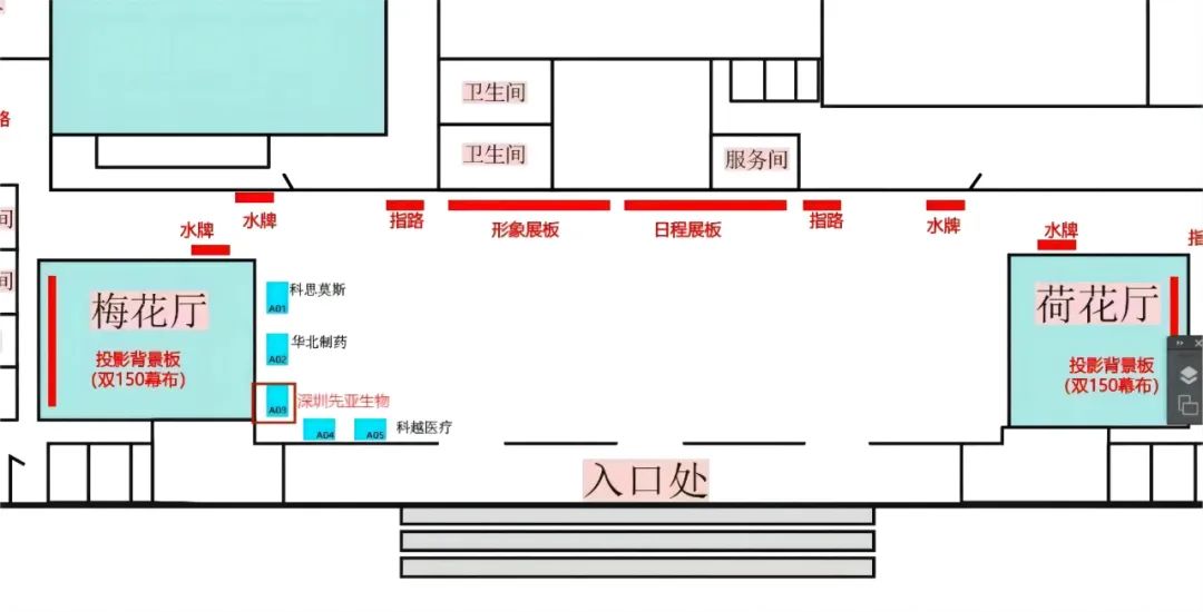 會議廳布局圖 會議廳布局圖