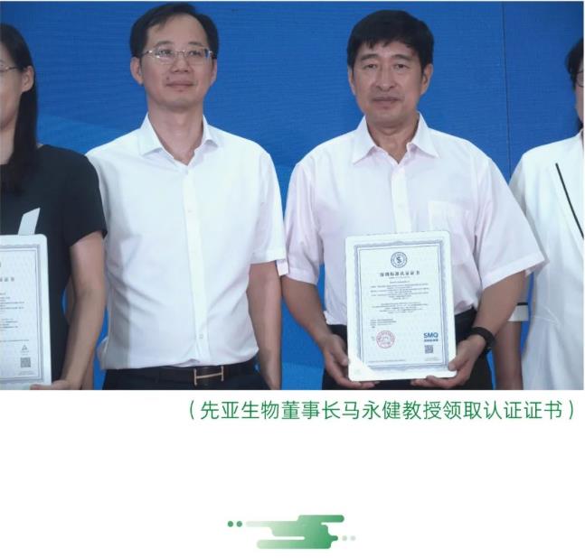 喜報(bào)丨深圳市先亞生物科技產(chǎn)品榮獲首批醫(yī)療器械深圳標(biāo)準(zhǔn)認(rèn)證