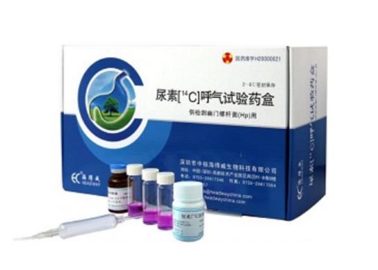 尿素13C膠囊呼氣試驗藥盒